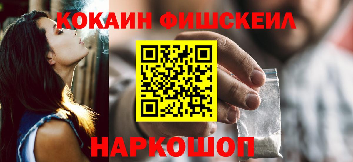 Воткинск  Кокаин Колумбийский  Вход с VPN  КОКАИН 98% 