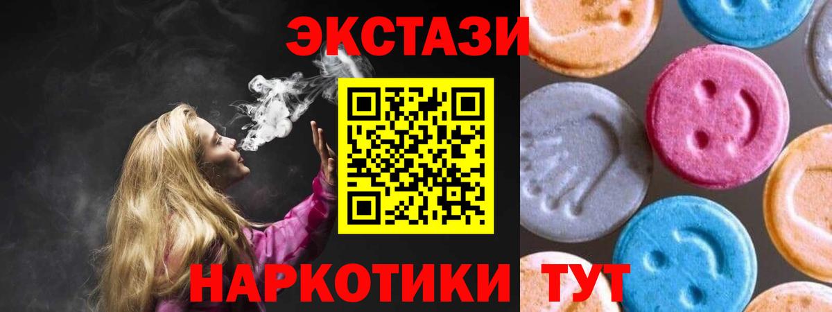 Ecstasy mix  Вход с VPN  Экстази диски  Ecstasy  Воткинск 