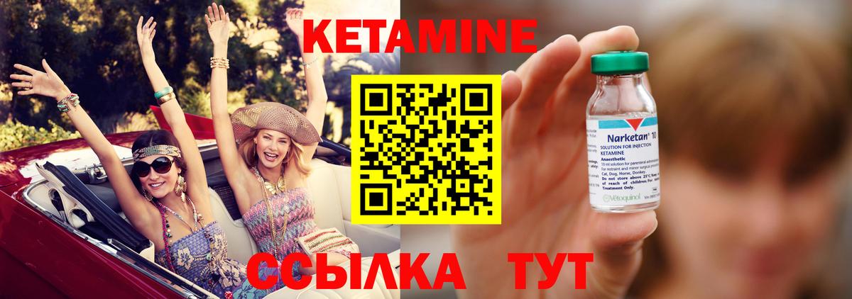 КЕТАМИН ketamine  Вход с VPN  Воткинск 