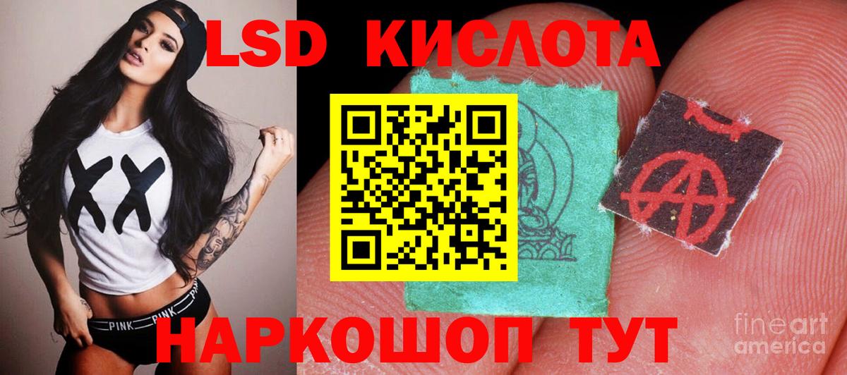 LSD-25 экстази  ЛСД экстази кислота  Воткинск  Вход с VPN  LSD-25 экстази кислота 