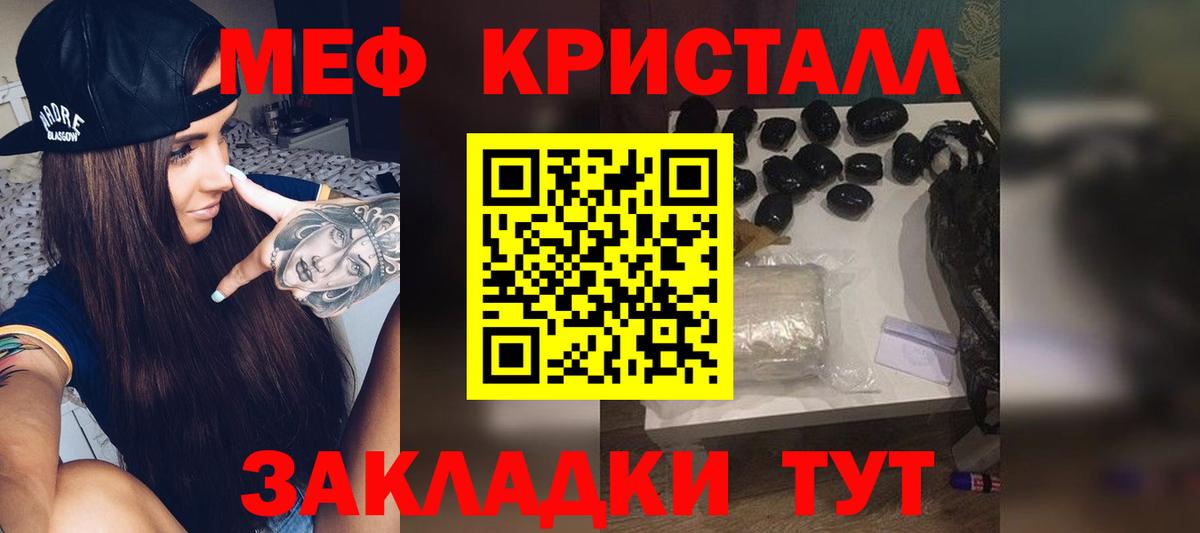 Меф мука Воткинск