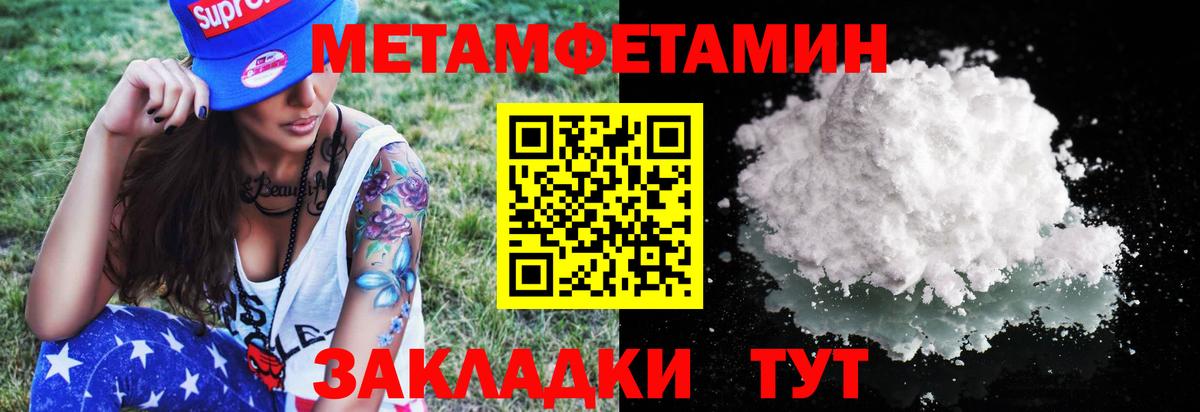 МЕТАМФЕТАМИН кристалл  МЕТАМФЕТАМИН кристалл  Вход с VPN  Воткинск 