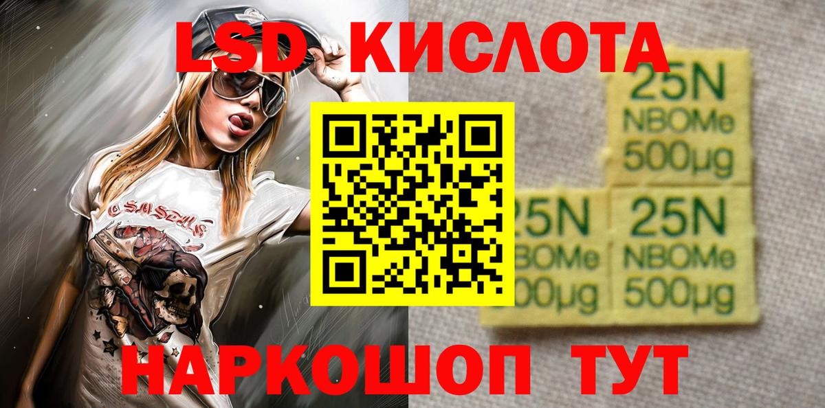 Марки NBOMe 1,5мг  Марки 25I-NBOMe  Воткинск  Вход с VPN 