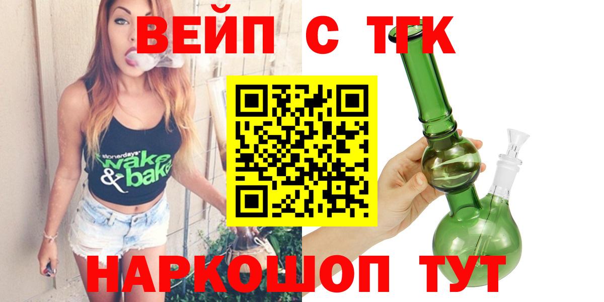 Дистиллят ТГК жижа  Вход с VPN  Воткинск 